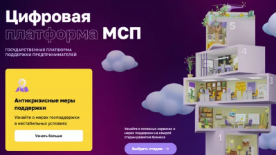 Предпринимателям Красноярского края станут доступны меры поддержки от пяти министерств